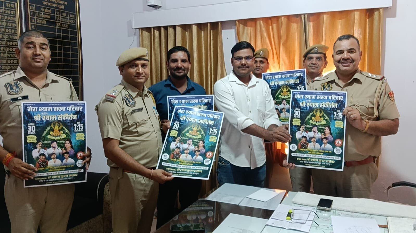 श्री श्याम संकीर्तन महोत्सव को लेकर थानाधिकारी ने किया पोस्टर विमोचन